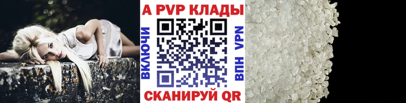 A PVP Соль  Реутов 