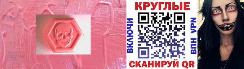 хочу   Реутов  дарк нет состав  ЭКСТАЗИ 250 мг 