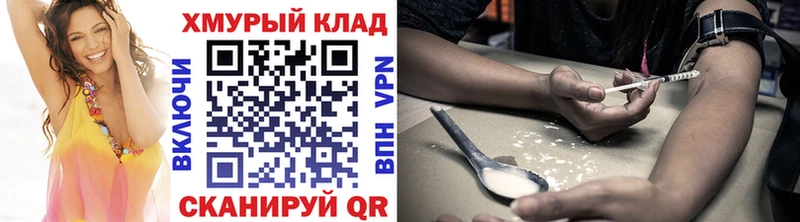 закладка  Реутов  ГЕРОИН Heroin 