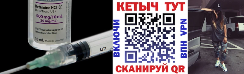 Кетамин ketamine  Реутов 