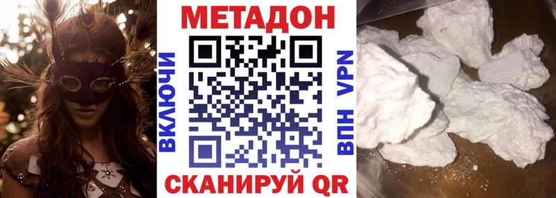hydra   Реутов  МЕТАДОН VHQ 